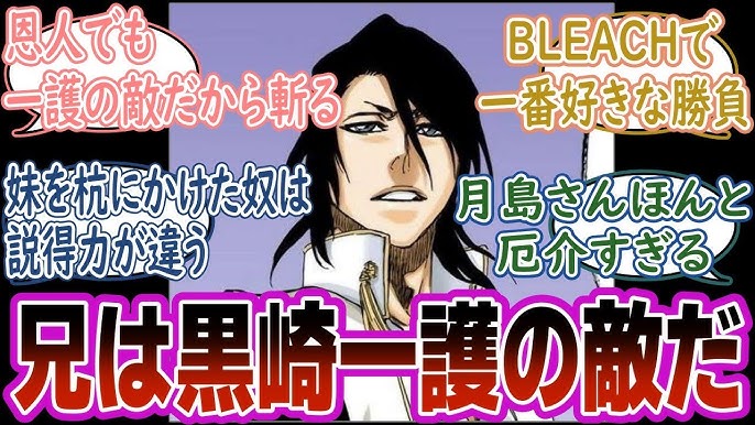 なんだと嘘だろなんだよそれ。BLEACHコラボガチャ結果！ : ぴかちゅうのまいにち白猫blog