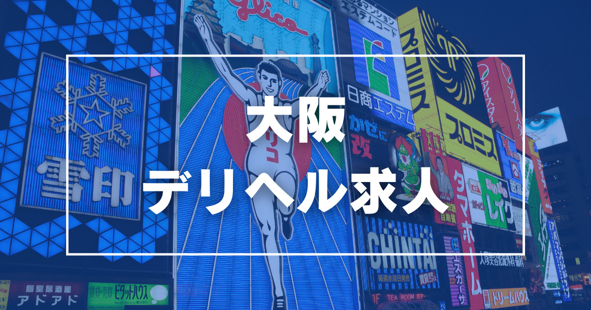 事務・経理スタッフの風俗求人・バイト【メンズバニラ】