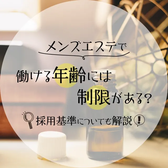 12月版】エステサロンの求人・仕事・採用-福島県会津若松市｜スタンバイでお仕事探し