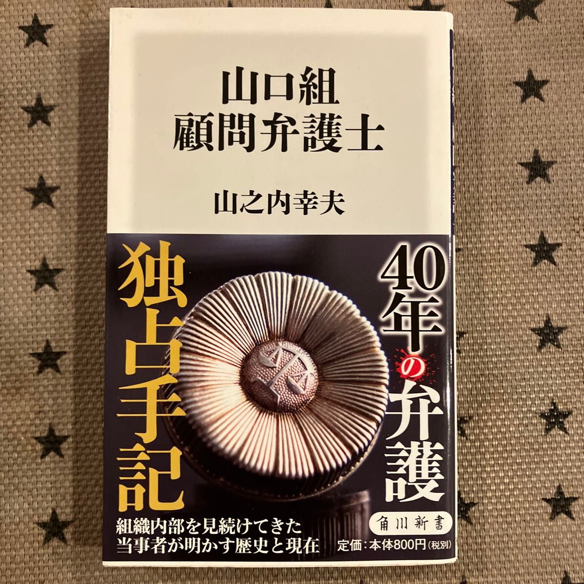 売春島と呼ばれた島②〉「窓をのぞくと大人たちが野球拳していた」「島の運動会にはホステスさんも参加していた」渡鹿野島区長が語る“島の歴史”とクリーン化に舵を切った理由、今後の課題とは…（集英社オンライン）  -