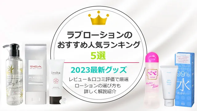 話題の人気商品！【オーガニック・ピュアローション】ラブ・ローション100ml/ ジョン＆マリー