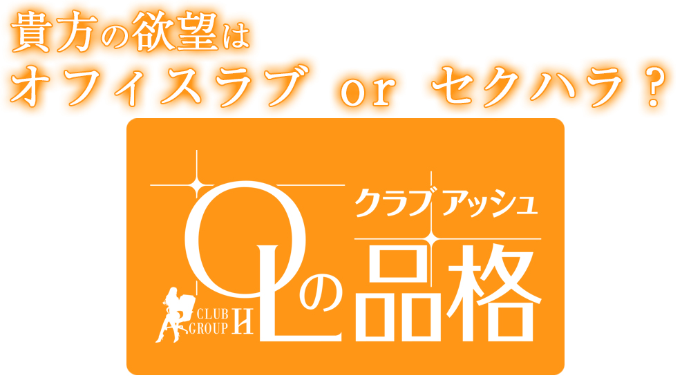 風俗】箱ヘル（店舗型ファッションヘルス）のメリット・デメリット: ～お水No1～風俗・水商売やるならガッツリ稼ぎましょ！