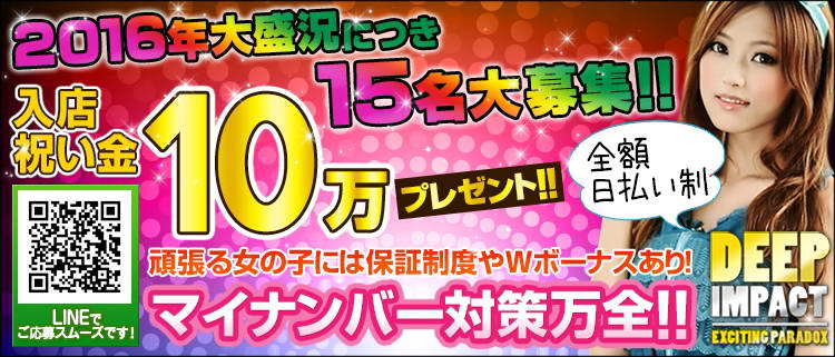 埼玉県の風俗店員・受付スタッフ求人！高収入バイト募集｜FENIX JOB