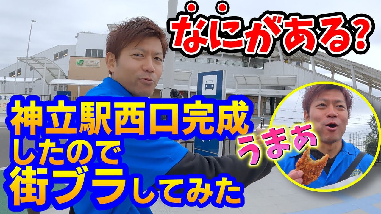 常磐線の神立駅、「帆曳船」イメージで橋上化…2018年完成目指す | レスポンス（Response.jp）