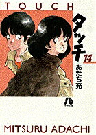 日高のり子さんお誕生日記念！一番好きなキャラは？「タッチ」みなみ、「らんま」天道あかねを抑えたトップは… 1枚目の写真・画像 |