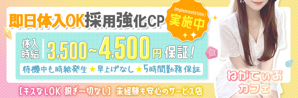 上大岡周辺のセクキャバ人気ランキング【ハマのり】