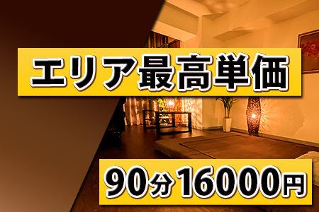 ワンルーム（1room）』体験談。東京新宿でデッカイ超ド級パイ乙嬢と楽しむギリギリ世界。 | 全国のメンズエステ体験談・口コミなら投稿情報サイト 