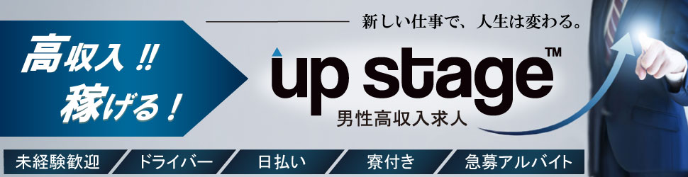 山梨｜即日勤務OKの風俗男性求人・バイト【メンズバニラ】