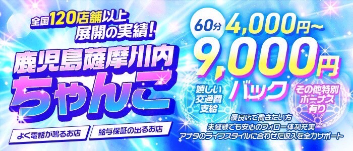 はじ風面接交通費プレゼントキャンペーン【はじめての風俗アルバイト（はじ風）】