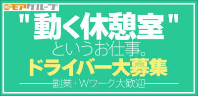 藤沢｜デリヘルドライバー・風俗送迎求人【メンズバニラ】で高収入バイト