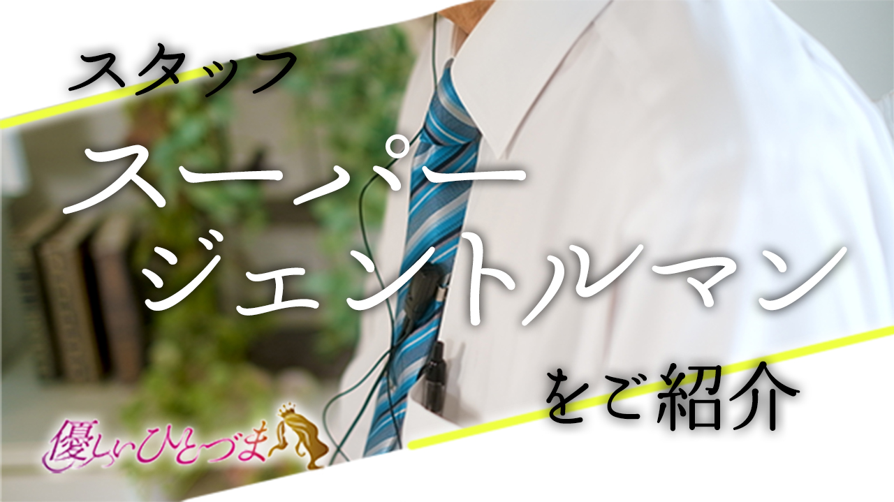 ふくみ【ロイヤルOP対応】」あなたの全てを包み込む 優しいひとづま（アナタノスベテヲツツミコムヤサシイヒトヅマ） - 松山・道後 温泉/ヘルス｜シティヘブンネット