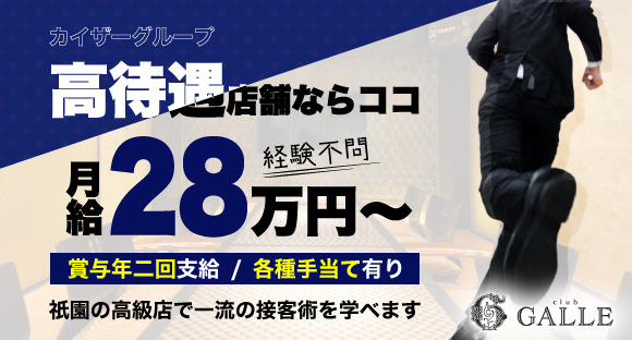 2024年12月最新】 京都府のエステティシャン/セラピスト求人・転職情報 | ジョブメドレー