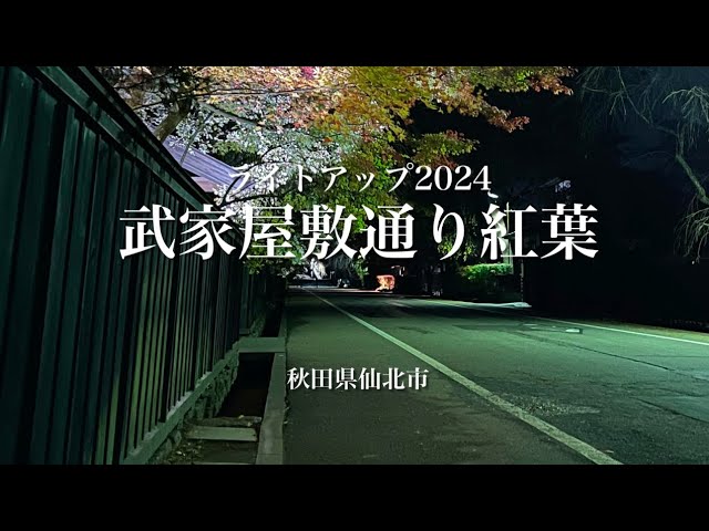 大滝山温泉 神の湯(秋田県秋田市上新城道川愛染9)の入浴施設や温泉施設 -