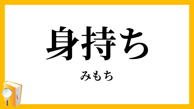 ついに「ずるくなるチャンス」が訪れたときにとった行動とは？  ｢ずるいなぁ、自分｣と思ったこと――お題を通して“壇蜜的こころ”を明かす「蜜月壇話」｜本がひらく