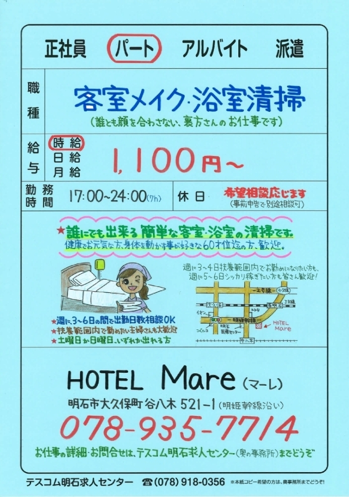 Hotel Mare (ホテル