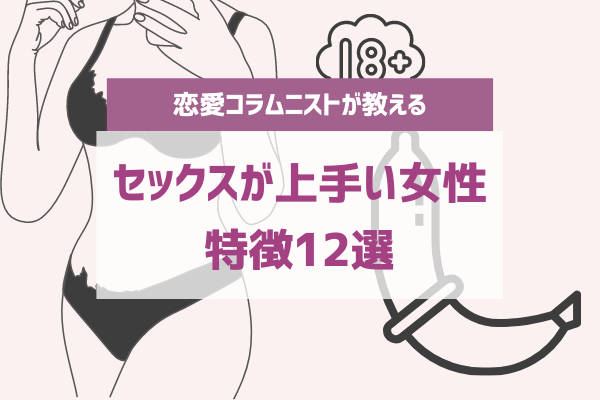 漫画】「セフレが欲しい！」って言う人はセックス下手？あむ子の実感／あむ子の日常－AM