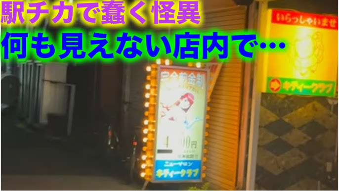 ハプニングバー①『ハプバーとは？』｜女性用風俗・女性向け風俗なら【六本木秘密基地】