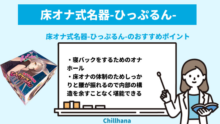 2024年最新版】腰振りオナニー可能なおすすめオナホランキング10選｜ホットパワーズマガジン