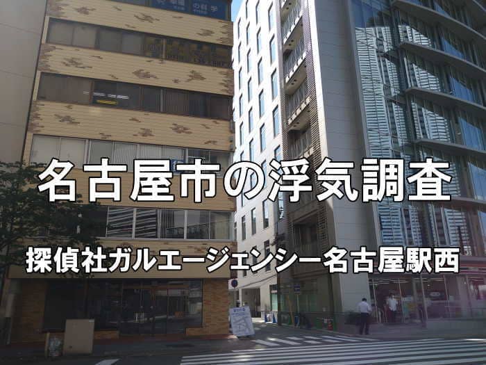 名古屋市中村区の人気風俗店一覧｜風俗じゃぱん