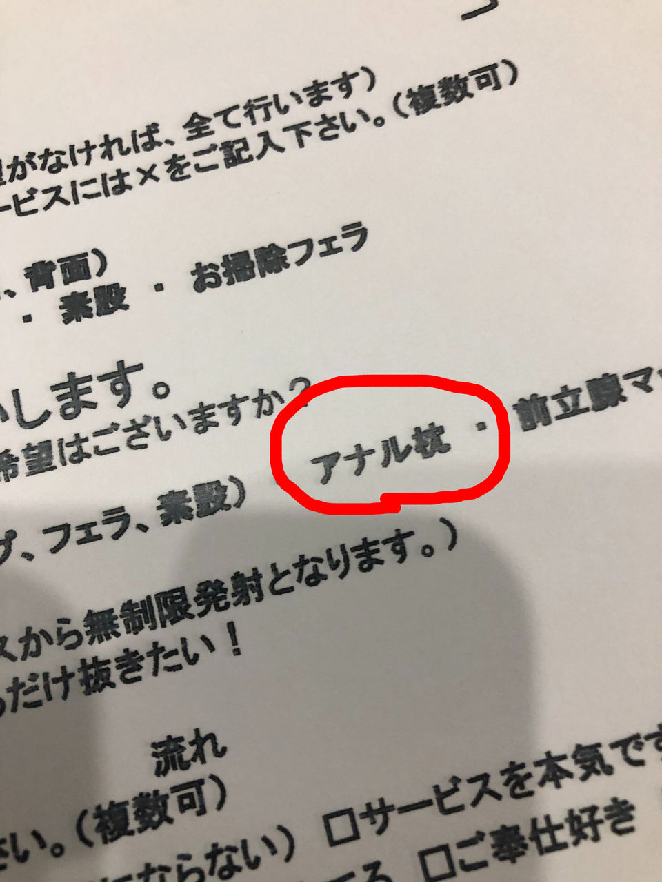 ふぞろいの人妻たち」ななこ【 関内・曙町・伊勢佐木町:店舗型/人妻 】 : 風俗ブログ「ともだち」関東・関西の風俗体験談