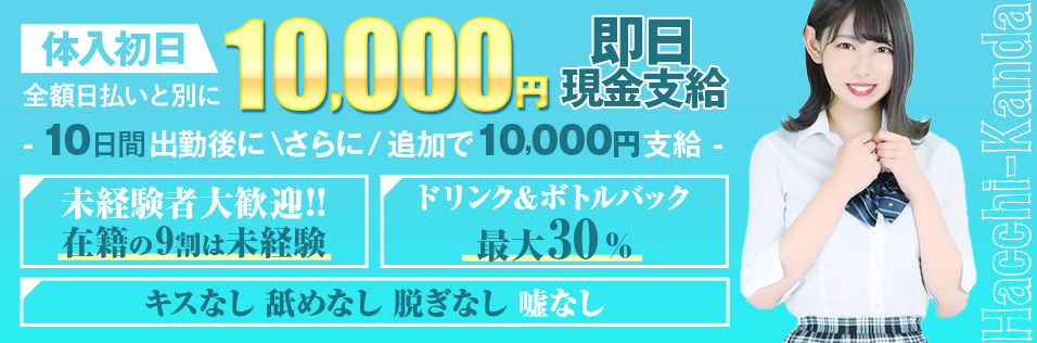 赤羽・板橋・練馬のセクキャバ＆いちゃキャバおすすめ10選！ | よるよる