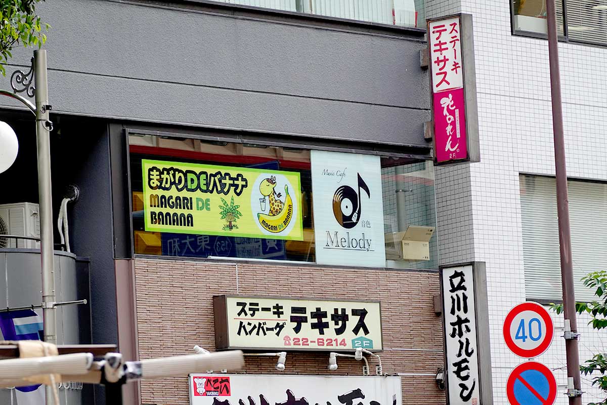 新しいパートナー☆完熟ばなな立川店めい | うれせん