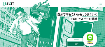 評判・口コミ】就労移行ITスクール（旧ルーツ）で夢をかなえる！EXITも応援！ | 就労三銃士の作戦会議