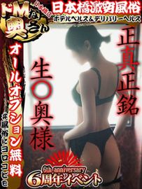 熟女家堺東店（ジュクジョヤサカイヒガシテン）［堺東 デリヘル］｜風俗求人【バニラ】で高収入バイト