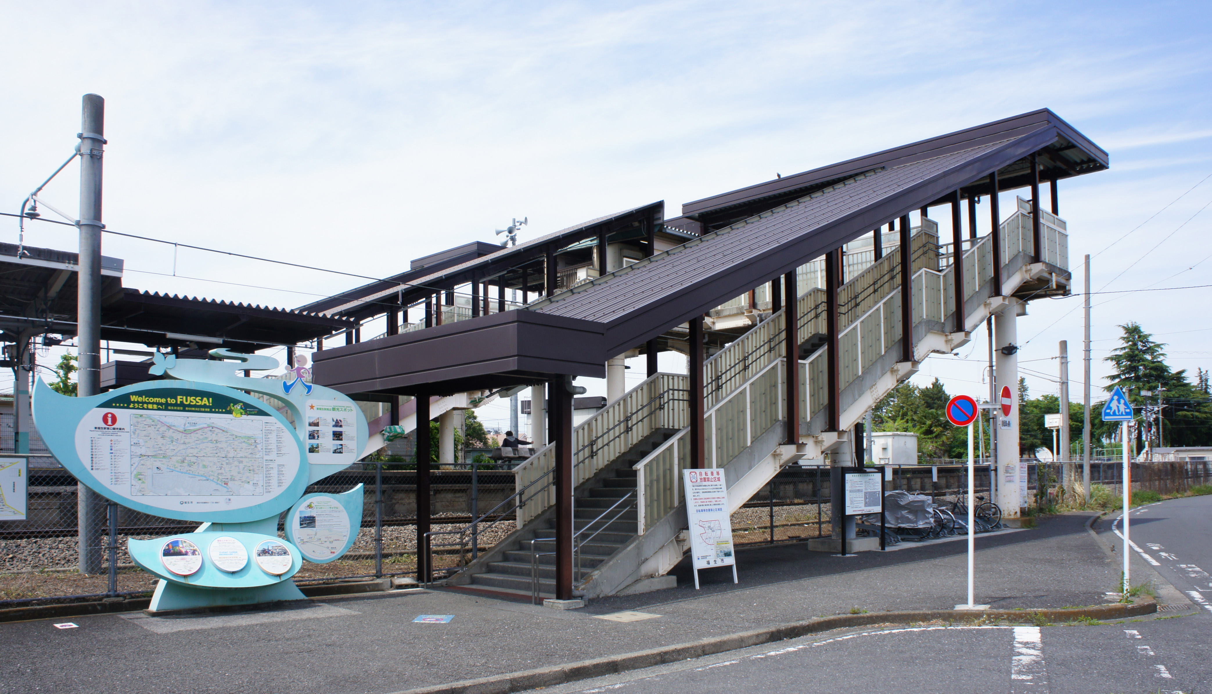 東福生駅 : ＪＲ（国鉄）の駅巡り