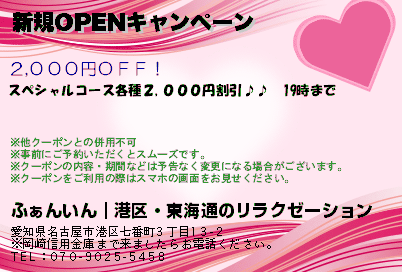 月のうさぎ｜岡崎のリラクゼーションマッサージ : 岡崎のリラクゼーションマッサージ【月のうさぎ】です♪ : 岡崎市