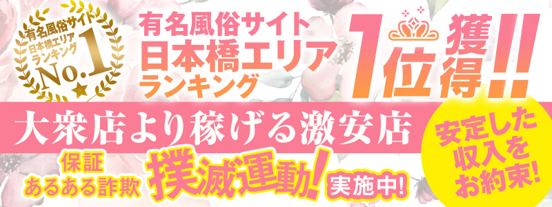 山口の風俗男性求人・バイト【メンズバニラ】