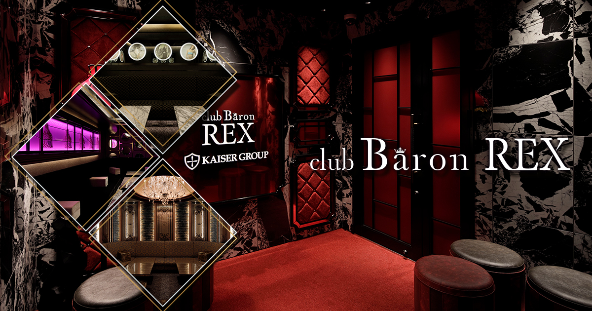 club Baron（バロン）【浦和】 - 高級キャバクラ人気店情報