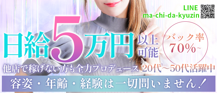 人妻出勤予定表2024-12-23：町田人妻デリヘル｜脱がされたい人妻町田・相模原店