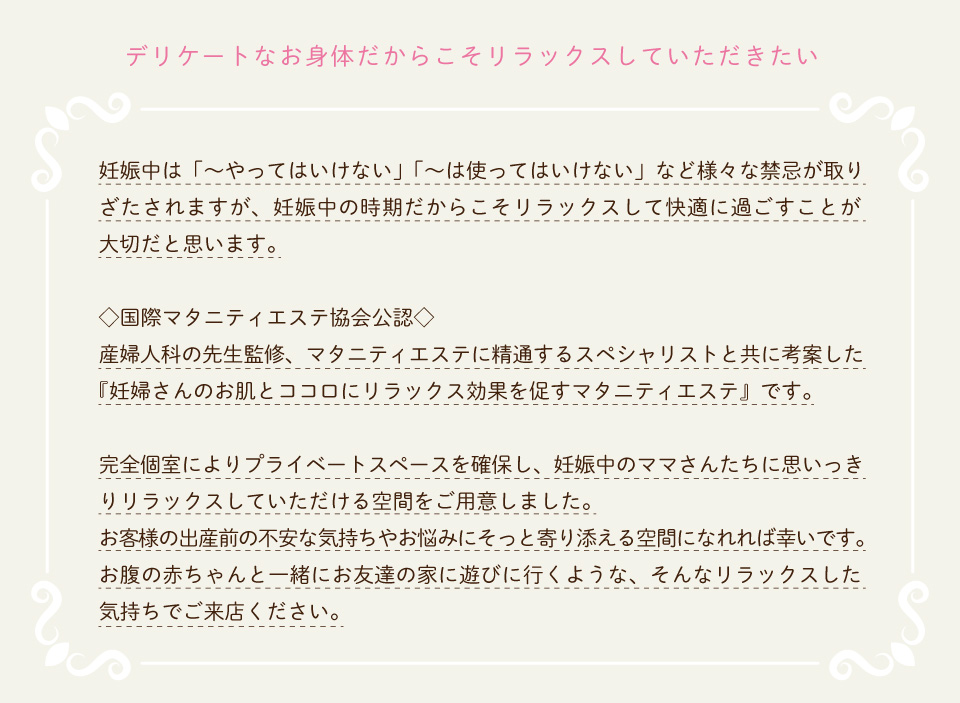 妊娠中のアロマは禁忌？妊婦はオイルでマッサージをしてもいいの？ - こそだてハック