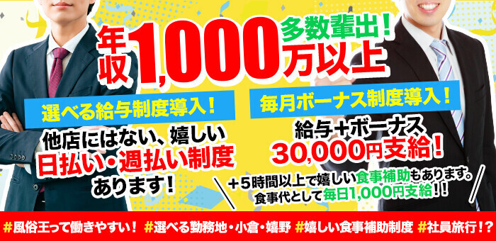 茨城のソープ求人【バニラ】で高収入バイト