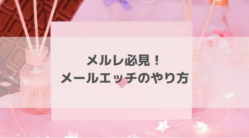 風俗嬢の解説】イメチャとは？どうやるの？危険性や体験談を公開！ | Trip-Partner[トリップパートナー]