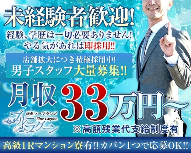 福富町風俗の内勤求人一覧（男性向け）｜口コミ風俗情報局