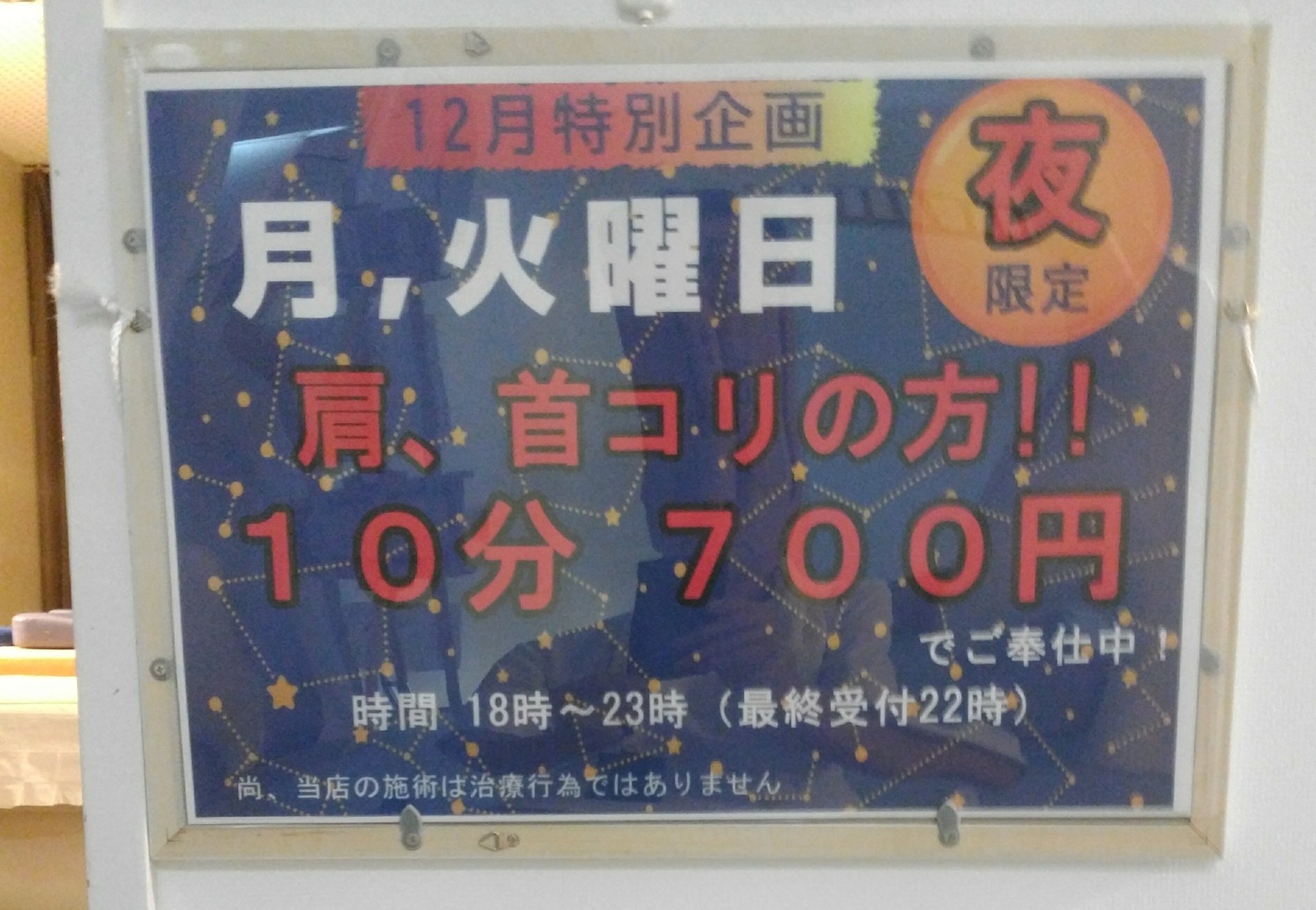 りらくる 盛岡店| リラクゼーション・もみほぐし・足つぼ・リフレ |