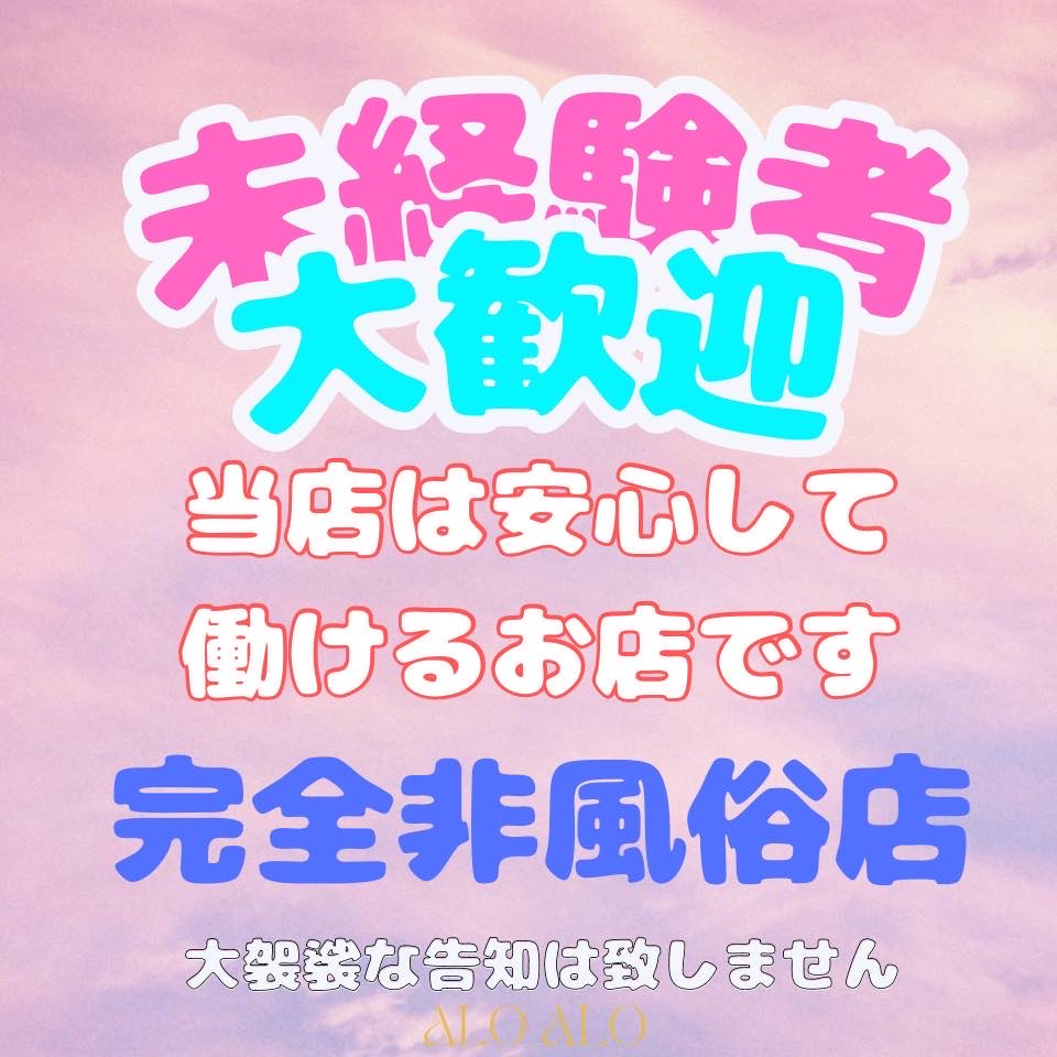 30代~50代専門 ミセス暁~丸の内メンズエステの求人情報 |