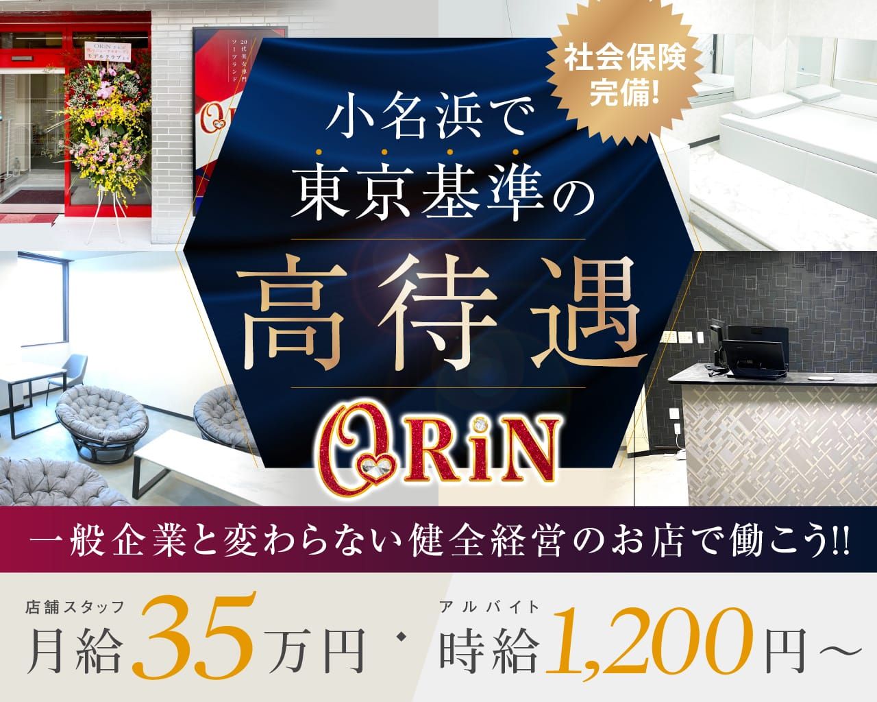 いわき市の風俗求人(高収入バイト)｜口コミ風俗情報局