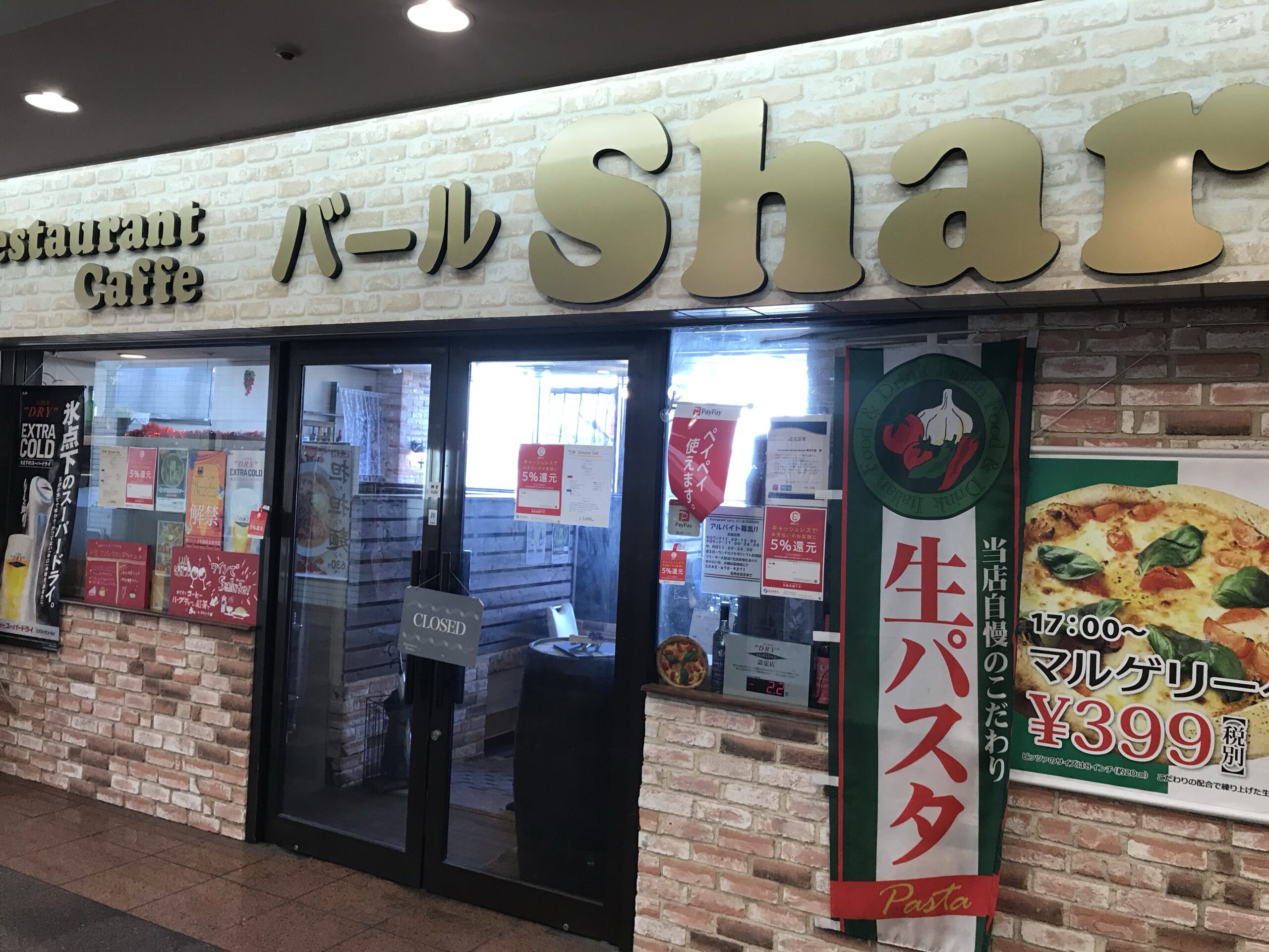 シャルル Sharuru 南大沢店(南大沢/イタリアン・フレンチ)＜ネット予約可＞