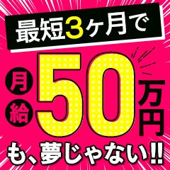 北海道の生理休暇の未経験バイト | 風俗求人『Qプリ』