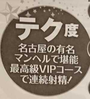 ニッポンの裏風俗】名古屋ガイジンデリ：聞かなきゃよかったあの言葉！ 男って意外にナイーブな生き物 - メンズサイゾー