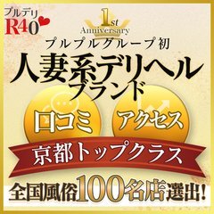 佐伯由美香（49） プルデリR40 - 京都南インター/デリヘル｜風俗じゃぱん