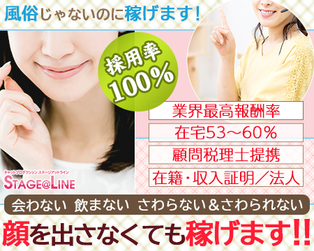 50代～歓迎 - 三重の風俗求人：高収入風俗バイトはいちごなび