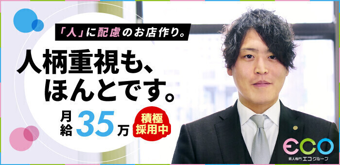 風俗店（デリヘル）の男性スタッフとキャバクラのボーイはどっちがキツイ仕事？ | スタイルグループ-公式男性求人ブログ