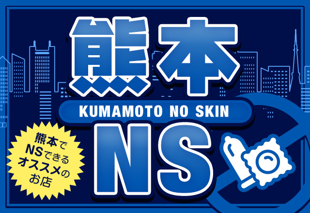 体験談】大宮の大衆ソープ「ウィング」はNS/NN可？口コミや料金・おすすめ嬢を公開 | Mr.Jのエンタメブログ