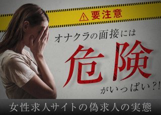 大阪府のオナクラ(手コキ)人妻・熟女アルバイト | 風俗求人『Qプリ』