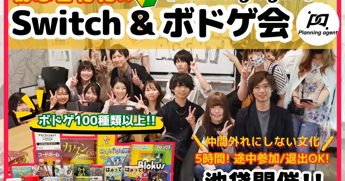 チャット掲示板【一緒に盛り上げる人】求む！ (ぽぽん) 池袋の友達のメンバー募集・無料掲載の掲示板｜ジモティー