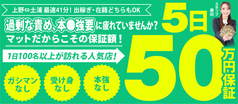 茨城|出稼ぎ風俗求人【出稼ぎねっと】出稼ぎ保証ありバイト